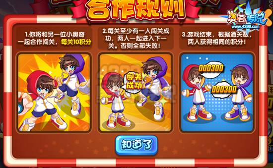 奥奇传说是伙伴一起来战吧 得海量金币