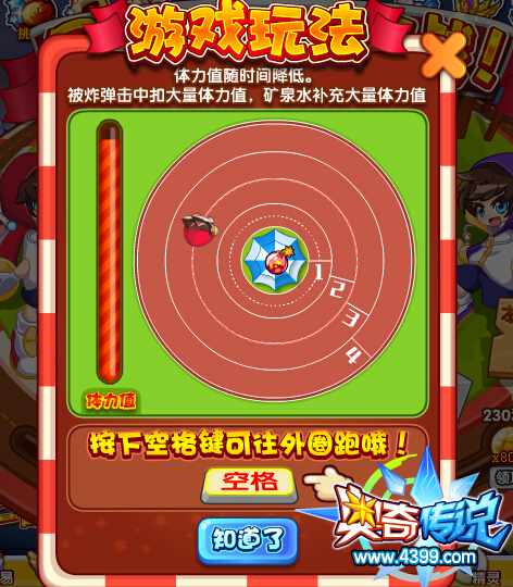奥奇传说是伙伴一起来战吧 得海量金币