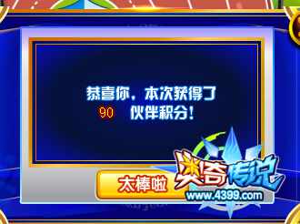 奥奇传说是伙伴一起来战吧 得海量金币