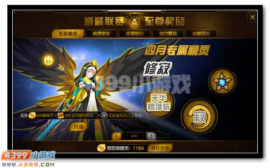 赛尔号修寂在哪 怎么抓