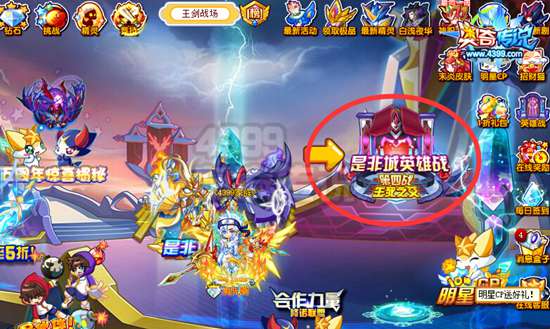 奥奇传说是非城英雄战第四期 源兽金豆送不停