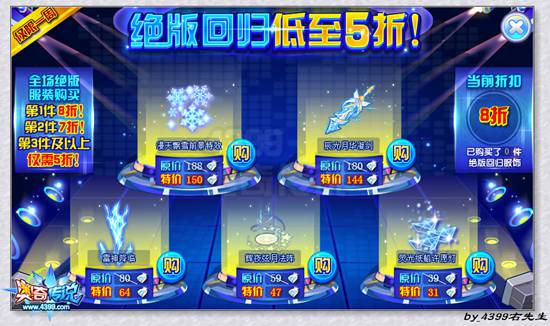 奥奇传说绝版回归低至5折 仅限一周