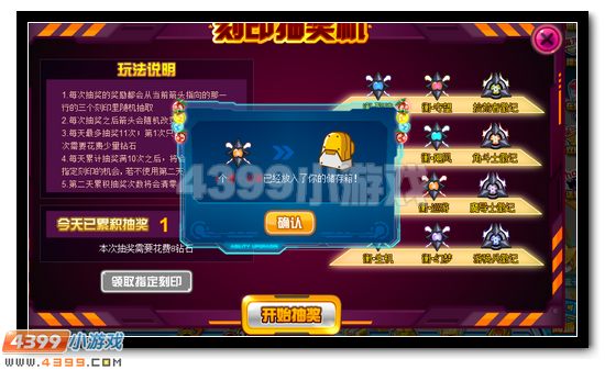 赛尔号刻印抽奖机 免费抽刻印