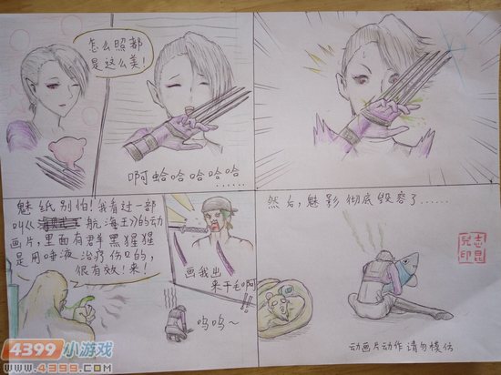 生死狙击玩家手绘-魅影的杯具