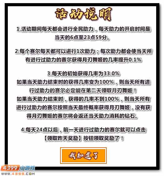 赛尔号月刃舞姬 倩影飘然而至