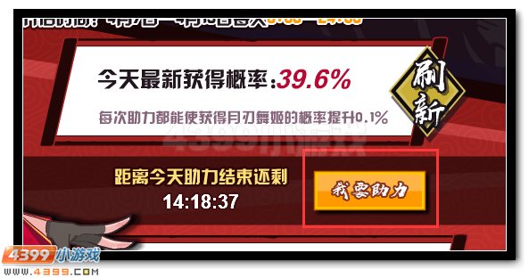 赛尔号月刃舞姬 倩影飘然而至