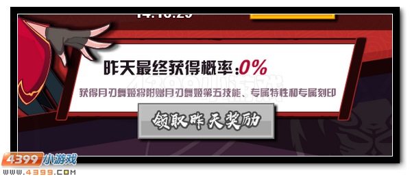 赛尔号月刃舞姬 倩影飘然而至