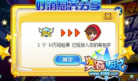 奥奇传说五周年庆惊喜 修尔神职方式大揭秘