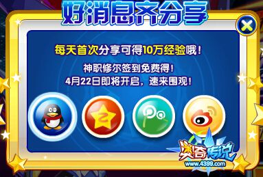 奥奇传说五周年庆惊喜 修尔神职方式大揭秘