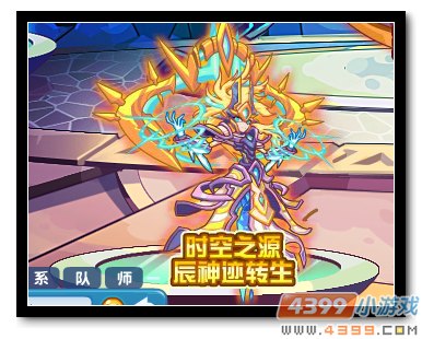 热血精灵派新奇迹之路精英最终章 辰神迹转生