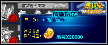 奥拉星英雄天机塔宙斯传第10层怎么打