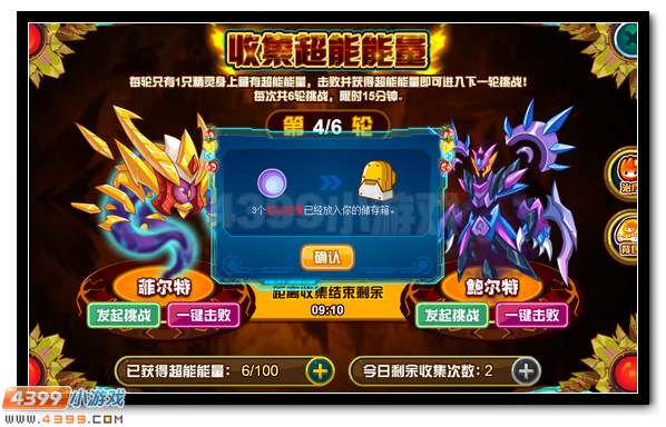 赛尔号地葬界皇 地葬界王超进化