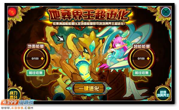 赛尔号地葬界皇 地葬界王超进化