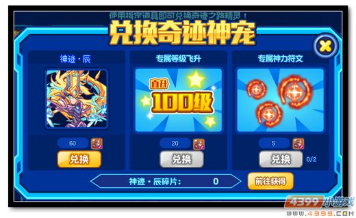 热血精灵派神迹·辰