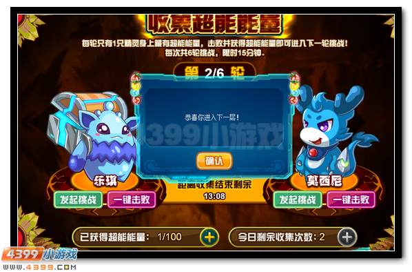 赛尔号地葬界皇 地葬界王超进化
