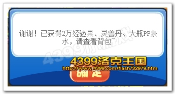 洛克王国解除封印奖励