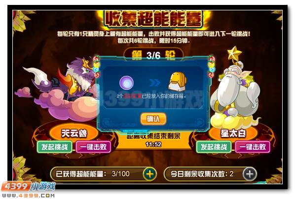 赛尔号地葬界皇 地葬界王超进化