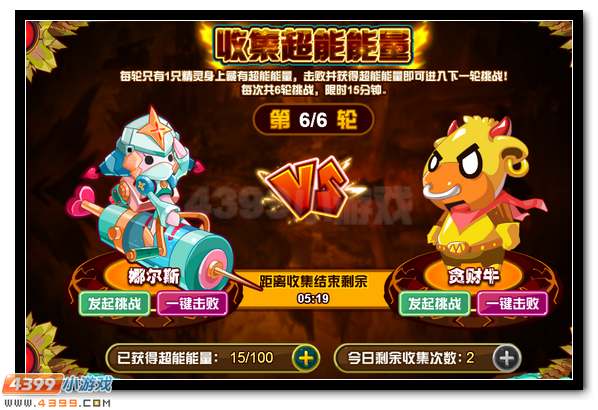 赛尔号地葬界皇 地葬界王超进化