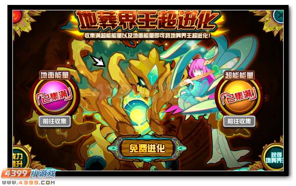 赛尔号地葬界皇 地葬界王超进化