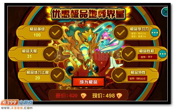 赛尔号地葬界皇 地葬界王超进化