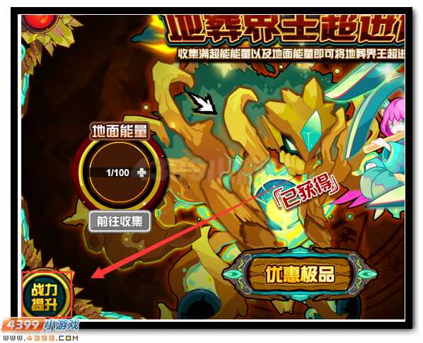 赛尔号地葬界皇 地葬界王超进化