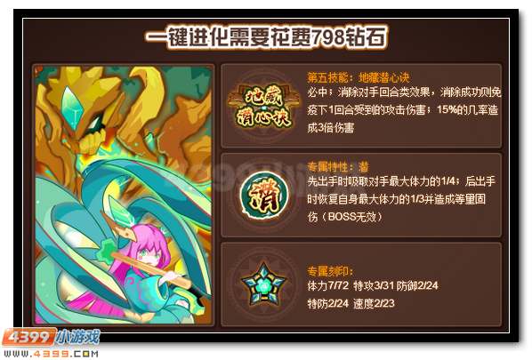 赛尔号地葬界皇 地葬界王超进化