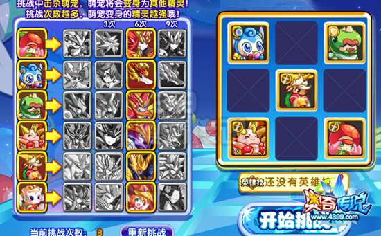 奥奇传说阿星食神米淇淋怎么得 阿星食神米淇淋在哪