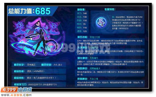 赛尔号异域魂王活动攻略