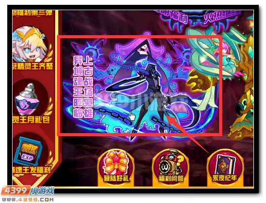 赛尔号异域魂王活动攻略