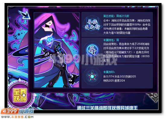 赛尔号异域魂王活动攻略