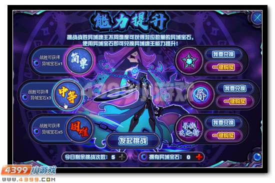 赛尔号异域魂王获得攻略
