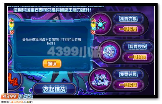 赛尔号异域魂王获得攻略