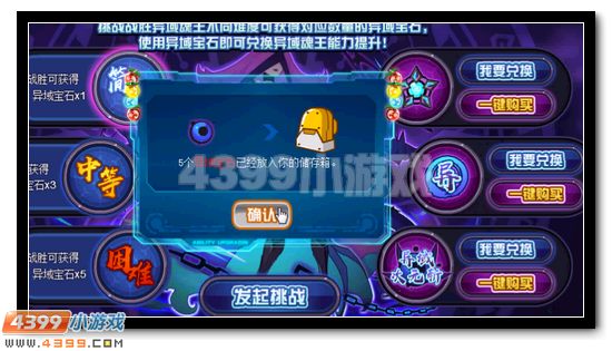 赛尔号异域魂王获得攻略