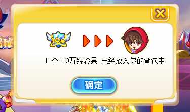奥奇传说修诺联盟合作力量 150万经验果免费送
