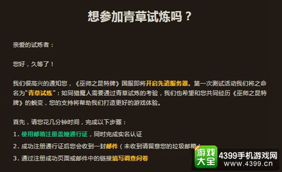 巫师之昆特牌