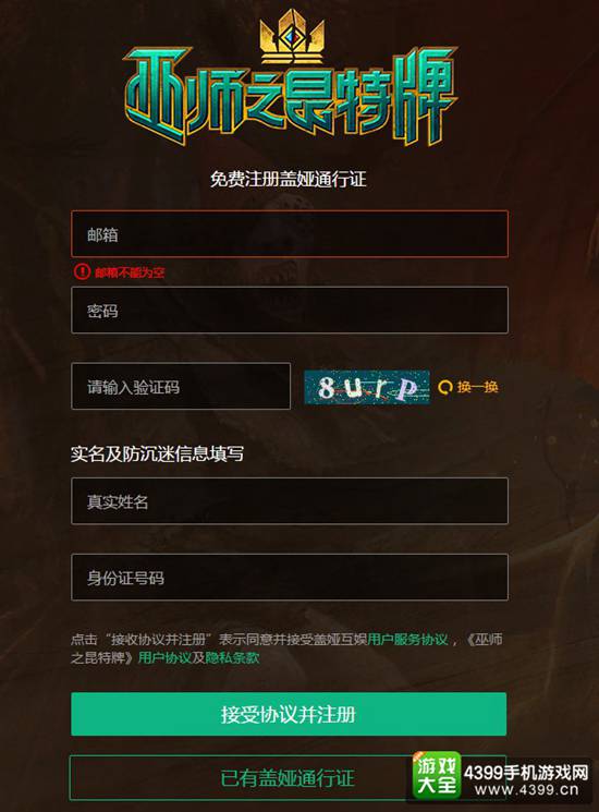 巫师之昆特牌