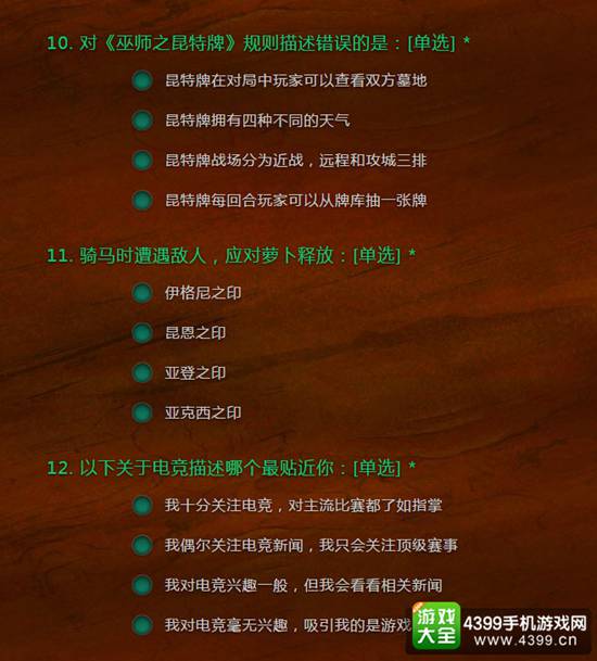 巫师之昆特牌
