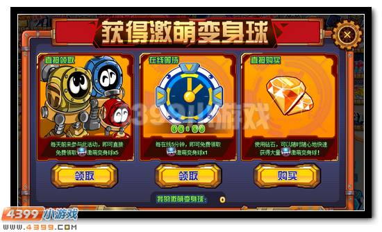 赛尔号精灵王萌皮肤优惠得