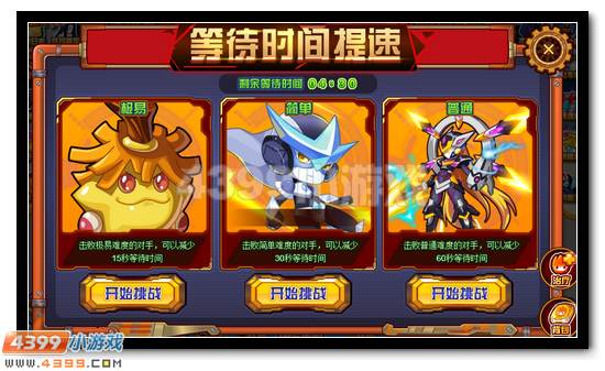 赛尔号精灵王萌皮肤优惠得