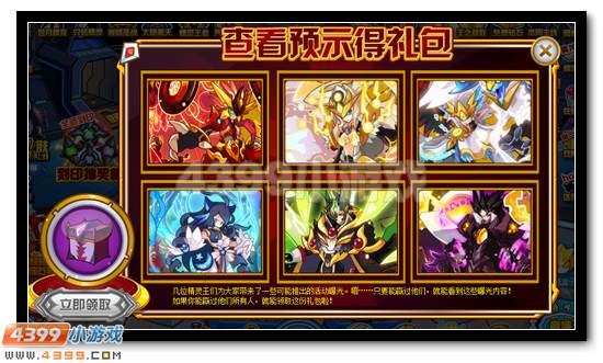赛尔号精灵王月大礼包全民送
