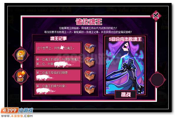 赛尔号暗翼魂王即将登场