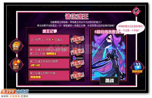 赛尔号暗翼魂王即将登场
