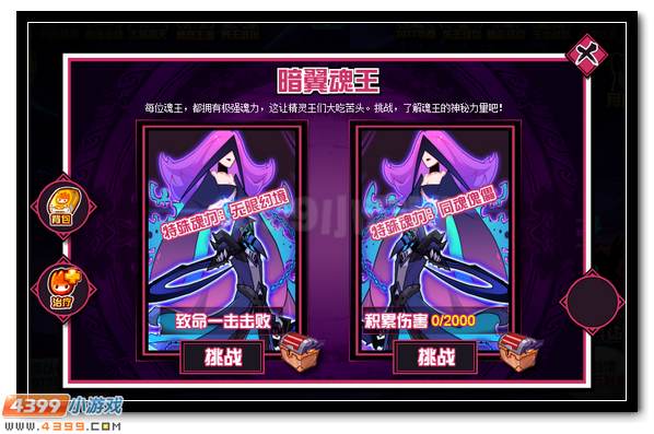 赛尔号暗翼魂王即将登场