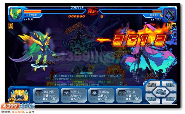 赛尔号暗翼魂王即将登场