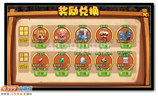 赛尔号假期福利第二弹 好礼放送
