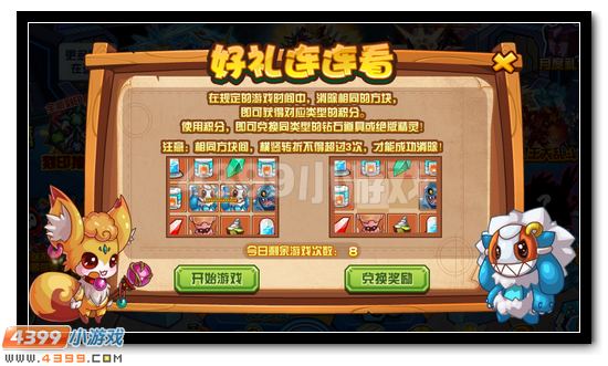 赛尔号假期福利第二弹 好礼放送
