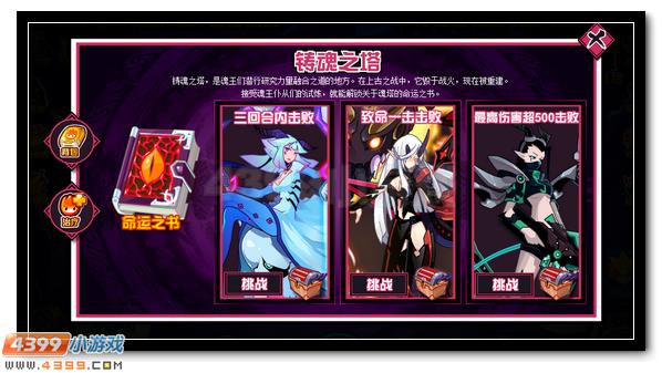 赛尔号暗翼魂王即将登场