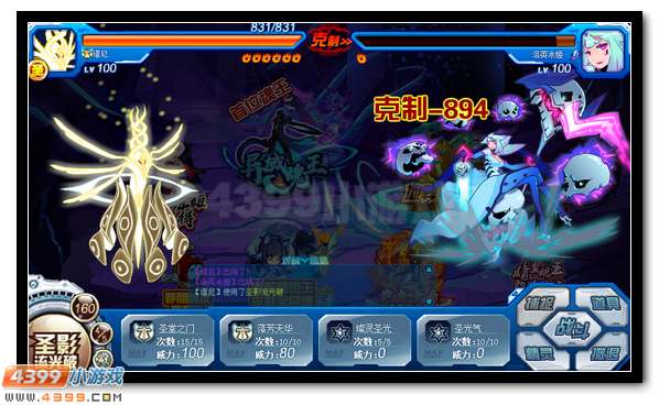 赛尔号暗翼魂王即将登场