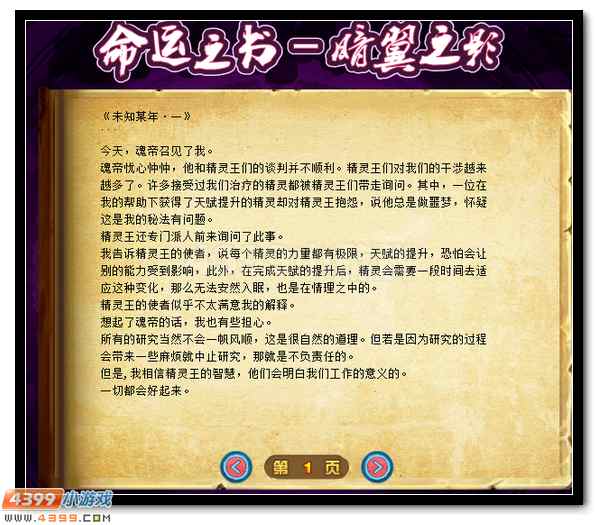 赛尔号暗翼魂王即将登场