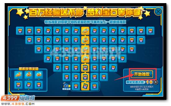 赛尔号异域魂王发福利 超强豪礼全民得
